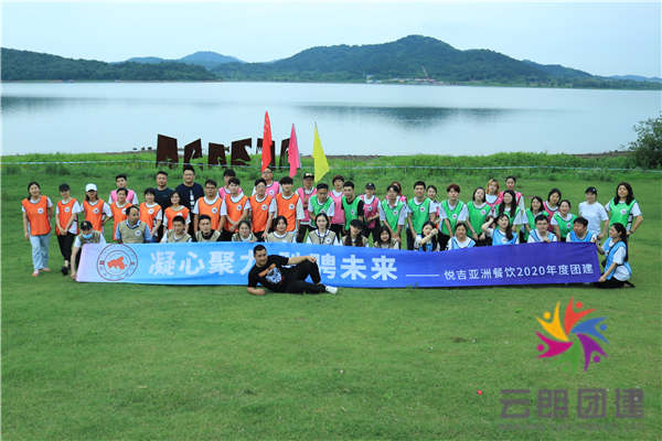 南京夏季拓展訓(xùn)練——悅吉餐飲室內(nèi)拓展培訓(xùn)活動