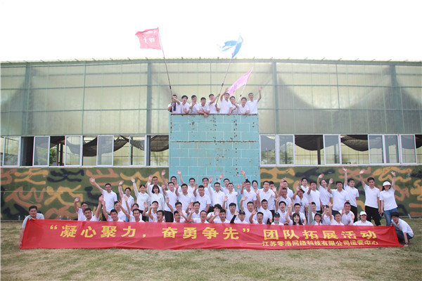 南京舟漁寨拓展訓(xùn)練基地價格--南京團建