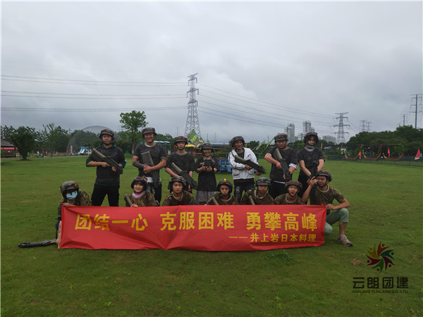 南京企業(yè)拓展訓練價格多少--南京團建活動