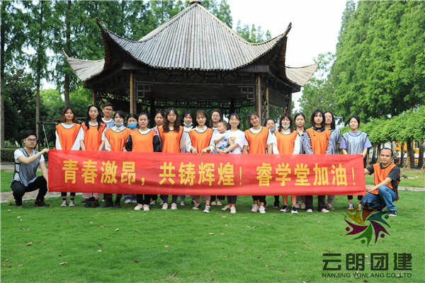 公司拓展團(tuán)建活動(dòng)主題內(nèi)容標(biāo)題.jpg