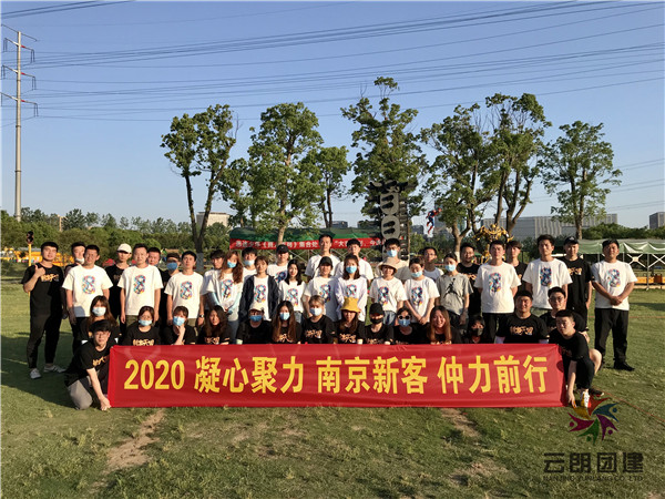 南京戶外拓展訓(xùn)練一天預(yù)算