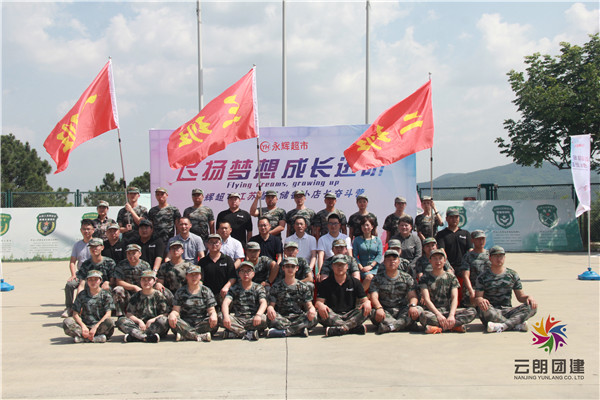 南京員工軍事訓(xùn)練的價格