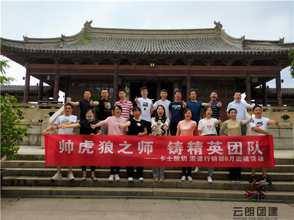 南京拓展培訓公司排名