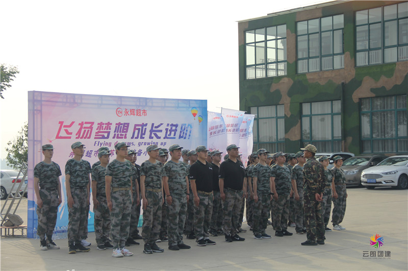 南京軍事拓展訓(xùn)練基地