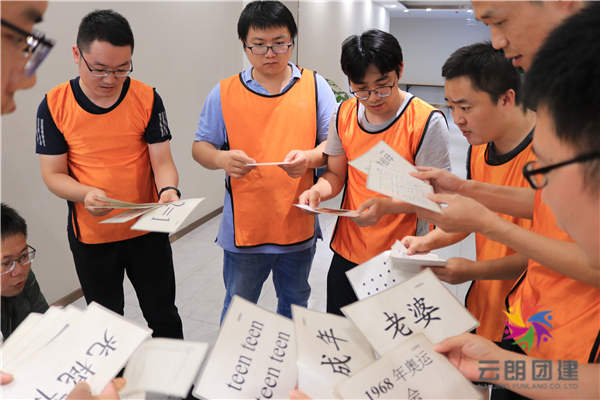 南京戶外拓展訓練——南研所公司團建拓展活動