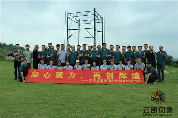 南京拓展訓(xùn)練.jpg