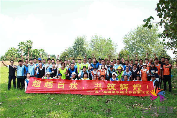 南京拓展訓(xùn)練價(jià)格大概多少|(zhì)南京拓展訓(xùn)練收費(fèi)標(biāo)準(zhǔn)