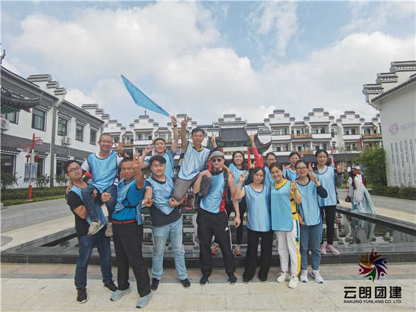 南京戶外團建活動.jpg