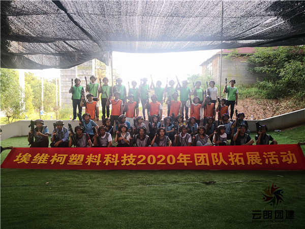 南京戶外團建活動.jpg