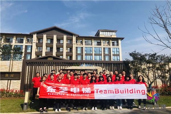 南京拓展培訓(xùn)|江蘇溧陽東芝電梯拓展活動