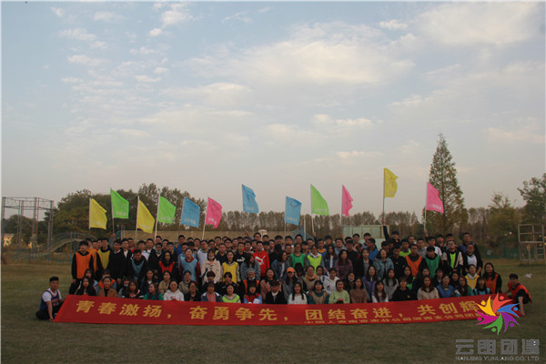 南京拓展訓(xùn)練/某保險(xiǎn)團(tuán)隊(duì)南京分公司拓展訓(xùn)練