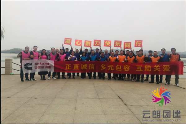 南京拓展訓練-康明斯一天活動