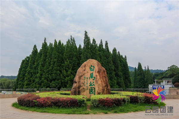 南京拓展訓(xùn)練|南京白馬公園拓展訓(xùn)練