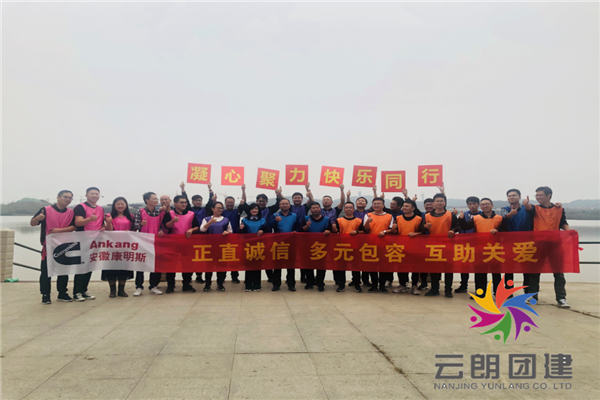南京拓展培訓(xùn)——康斯名團(tuán)隊(duì)拓展訓(xùn)練活動(dòng)