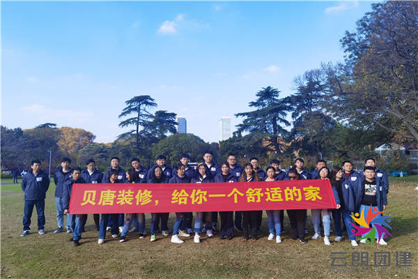 南京拓展培訓|貝唐公司玄武湖拓展活動