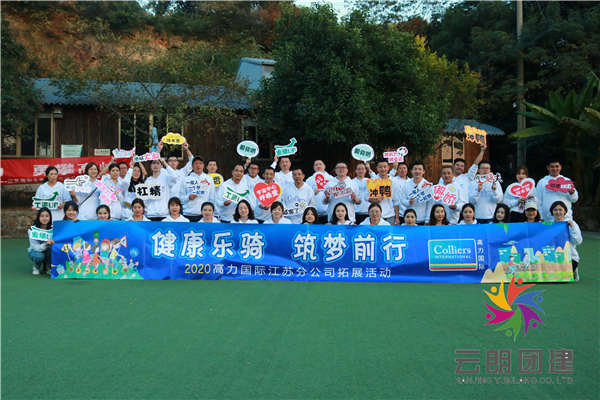南京團建騎行——高力戶外騎行活動