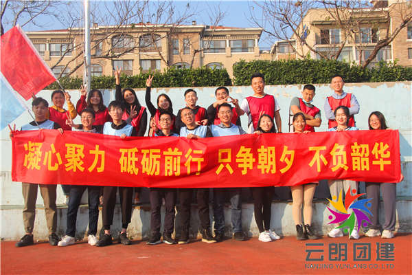 南京周邊拓展訓(xùn)練——城望旅行團(tuán)建活動(dòng)
