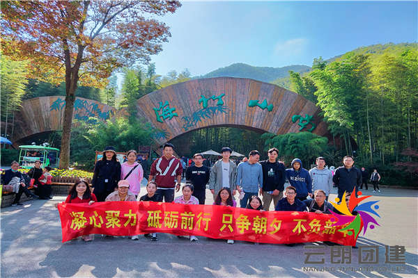 南京周邊拓展訓(xùn)練——城望旅行團(tuán)建活動(dòng)