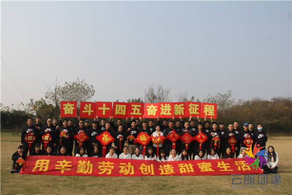 南京拓展培訓|東華公司萬成生態(tài)園拓展活動