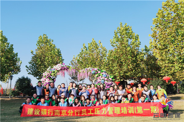 南京旅行游玩團(tuán)建/建行天樂(lè)湖一天團(tuán)建活動(dòng)