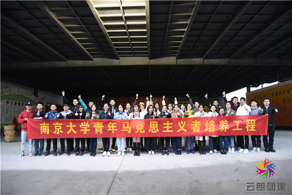 南京溧水大金山基地黨建活動