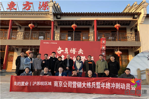 南京丹陽拓展訓(xùn)練|美的置業(yè)七仙大福村拓展活動(dòng)