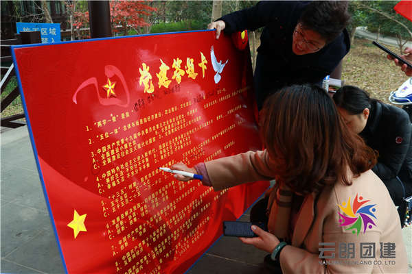 南京紅色黨建—主題定向黨建活動(dòng)