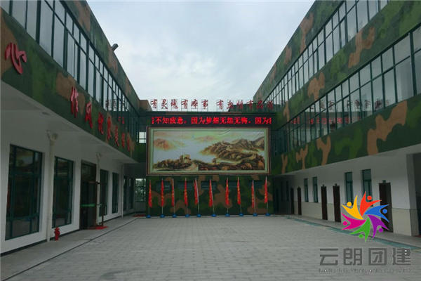 南京溧水大金山拓展培訓基地