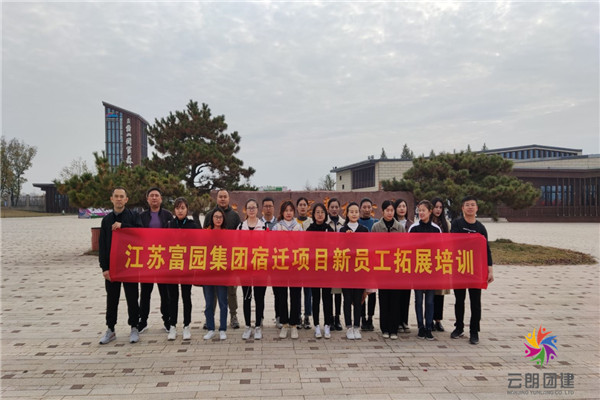 南京開展常規(guī)團建活動的內(nèi)容。