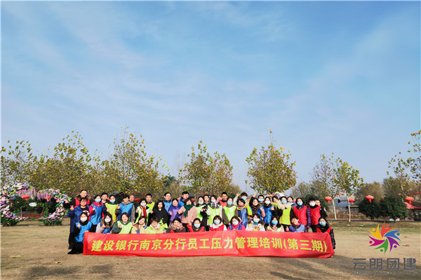 南京游玩團建活動的地方