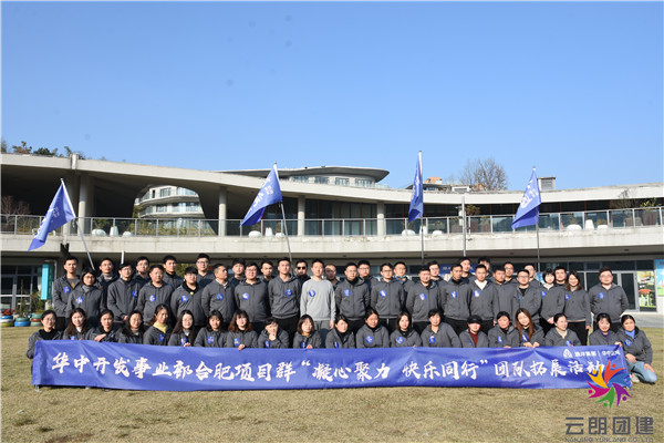 南京主題團(tuán)建活動(dòng)形式