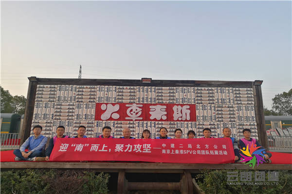 南京江寧拓展訓練|上秦淮spv杏花村拓展活動