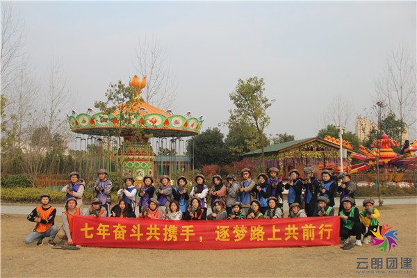 南京兩天團(tuán)建活動主題項(xiàng)目