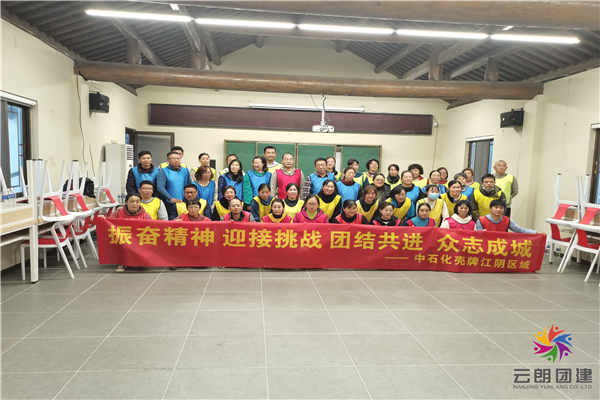 南京第三季度素質(zhì)拓展活動