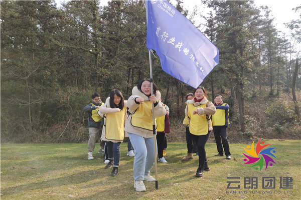 南京公司拓展訓(xùn)練——江蘇移動團(tuán)建活動