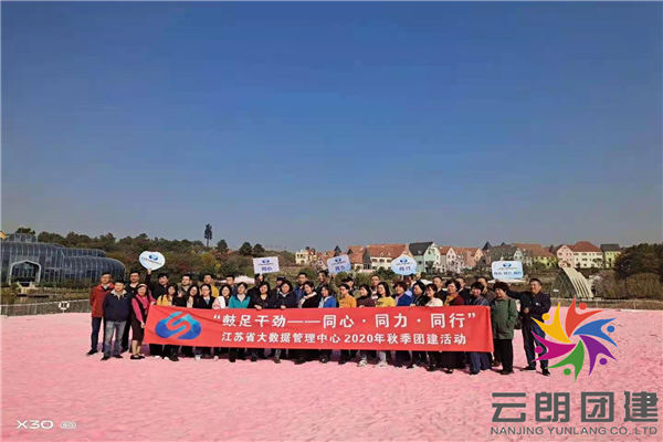 南京谷里大塘金拓展團(tuán)建基地