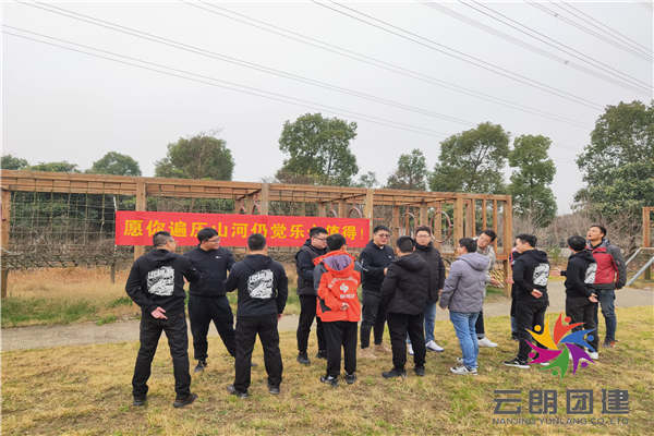 南京拓展培訓(xùn)公司——樂卡戶外拓展活動
