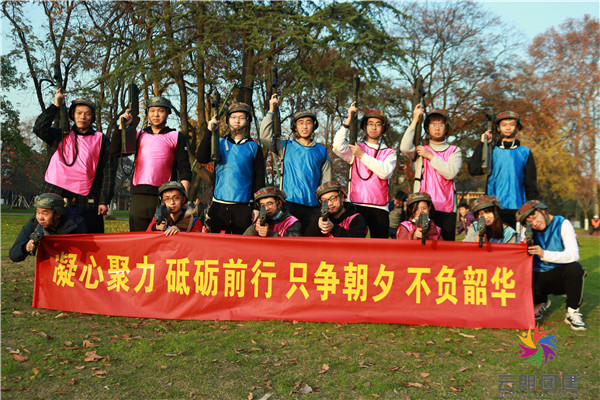 南京玄武湖基地戶外拓展活動(dòng)