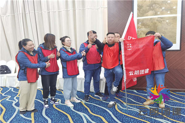 南京主題拓展訓(xùn)練——元臣室內(nèi)團(tuán)建活動(dòng)