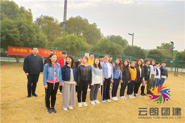 南京周邊拓展訓(xùn)練——宜融網(wǎng)近郊拓展活動(dòng)