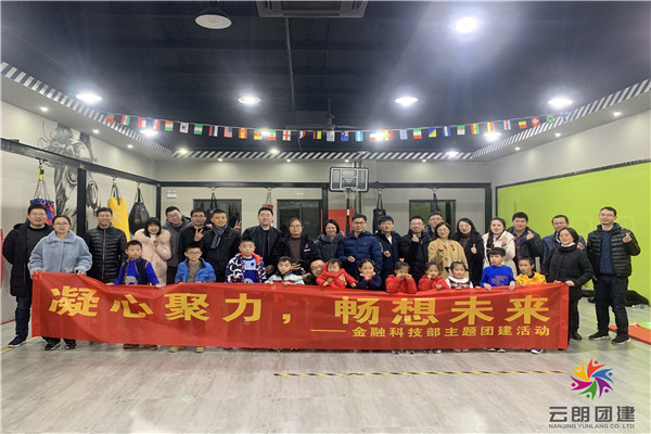 南京室內(nèi)家庭日主題活動