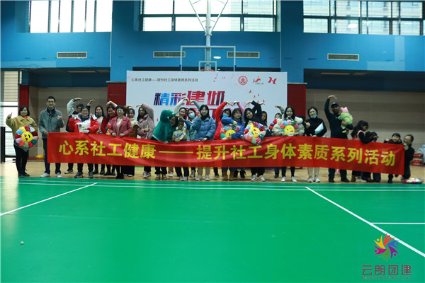 南京建業(yè)社工趣味運動會活動