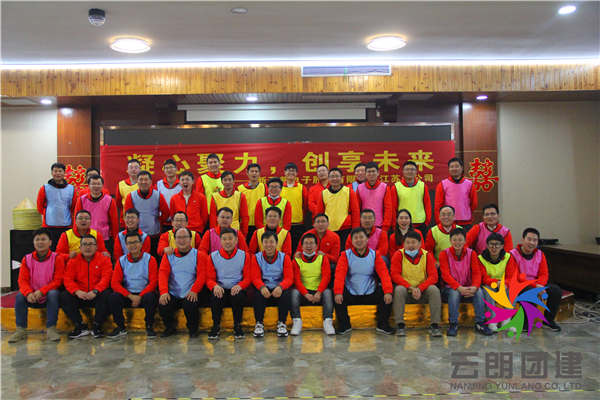 南京公司拓展團建——新開普室內(nèi)團建活動