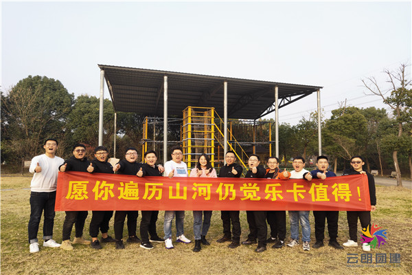 南京2021巴布洛基地戶外拓展活動(dòng)