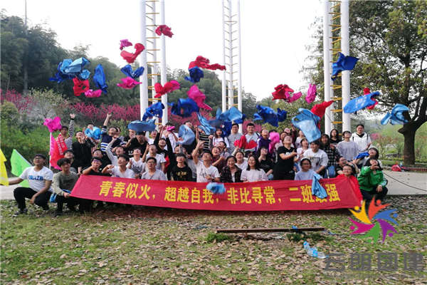 2021年元旦|南京體驗(yàn)式拓展訓(xùn)練活動(dòng)心得體會(huì)分享