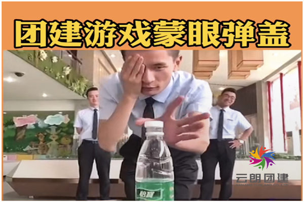 30個(gè)年會(huì)轟趴暖場(chǎng)游戲|2021最新推薦