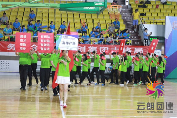 南京趣味運動會流程安排，趣味運動會怎么組織