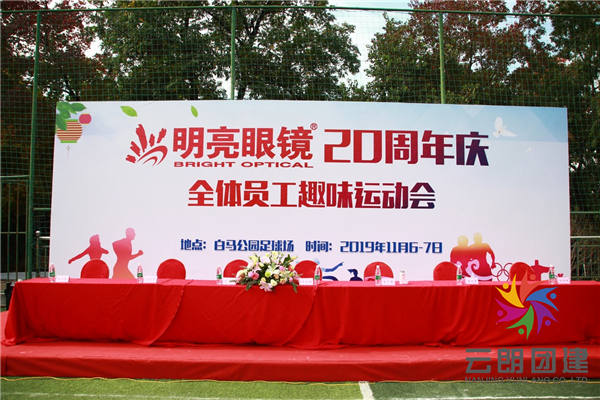 南京趣味運動會流程安排，趣味運動會怎么組織