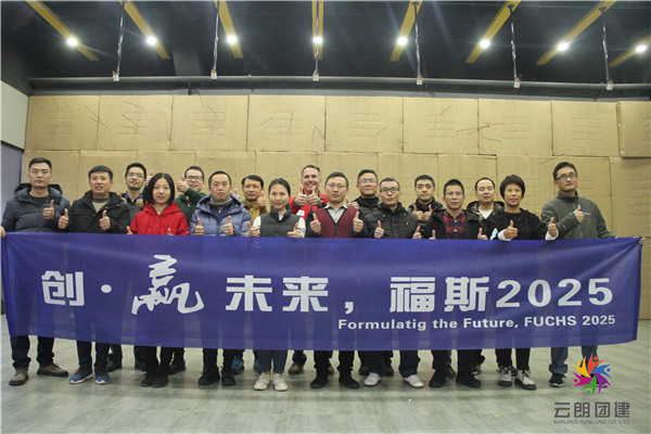南京2021年初室內(nèi)團(tuán)建活動