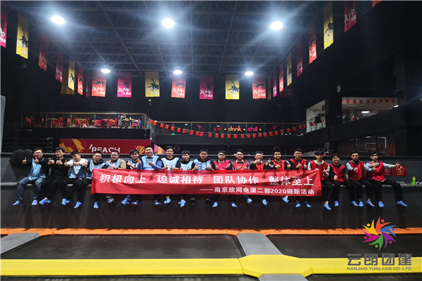 南京室內(nèi)好玩的迎新年團建